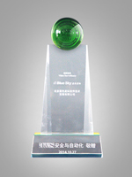 2014年a&s中国安防十大民族品牌奖杯
